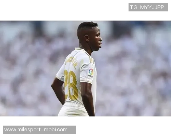 旧将点评维尼修斯表现与续约要求不符皇马多名球员同样面临挑战